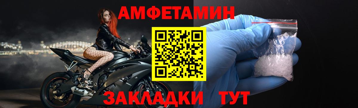 Амфетамин 97% Гурьевск