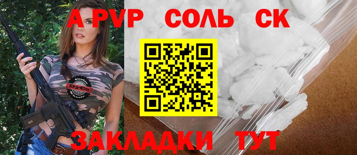 Гурьевск  A-PVP СК  купить  цена  Вход с VPN  A PVP кристаллы  Alpha-PVP кристаллы 
