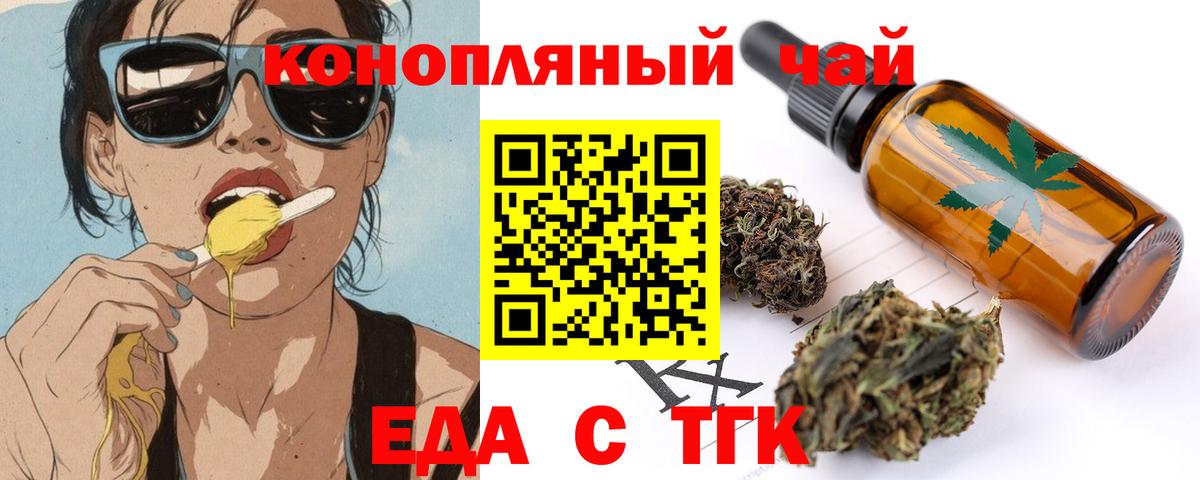 Canna-Cookies марихуана  Вход с VPN  Гурьевск 
