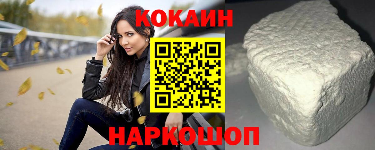 Гурьевск  КОКАИН FishScale  КОКАИН Эквадор  Вход с VPN 