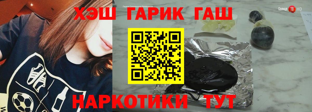 ГАШ убойный Гурьевск