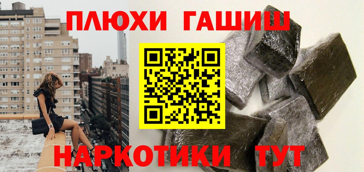 Галлюциногенные грибы Гурьевск