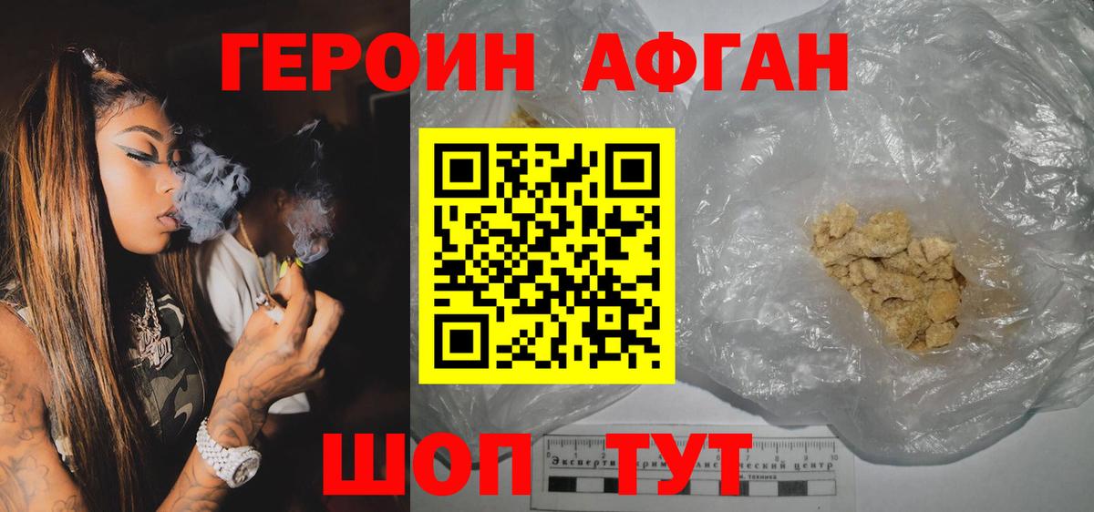 Гурьевск  ГЕРОИН герыч  Героин  Вход с VPN 