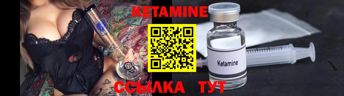 Гурьевск  Кетамин ketamine  Вход с VPN 