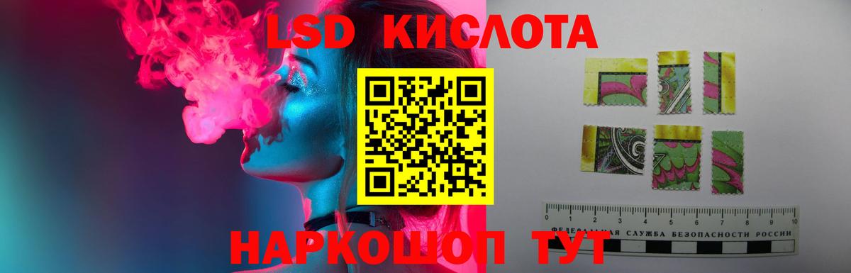 ЛСД экстази кислота  Вход с VPN  ЛСД экстази ecstasy  Гурьевск 
