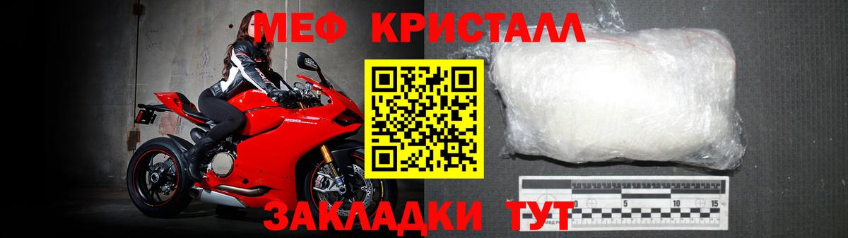 Меф мяу мяу мука Гурьевск