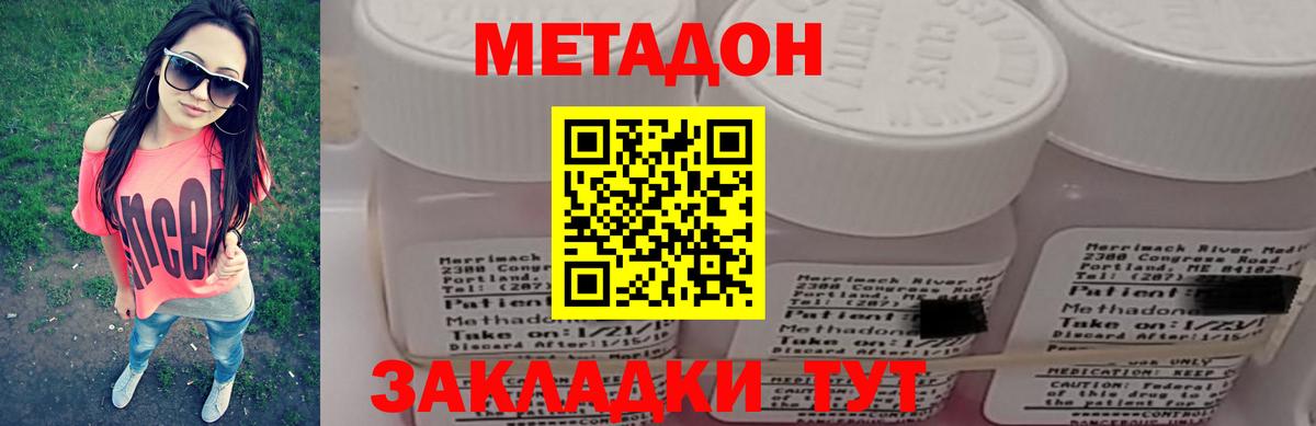 Метадон белоснежный  мега как войти  Вход с VPN  Гурьевск  Метадон белоснежный 