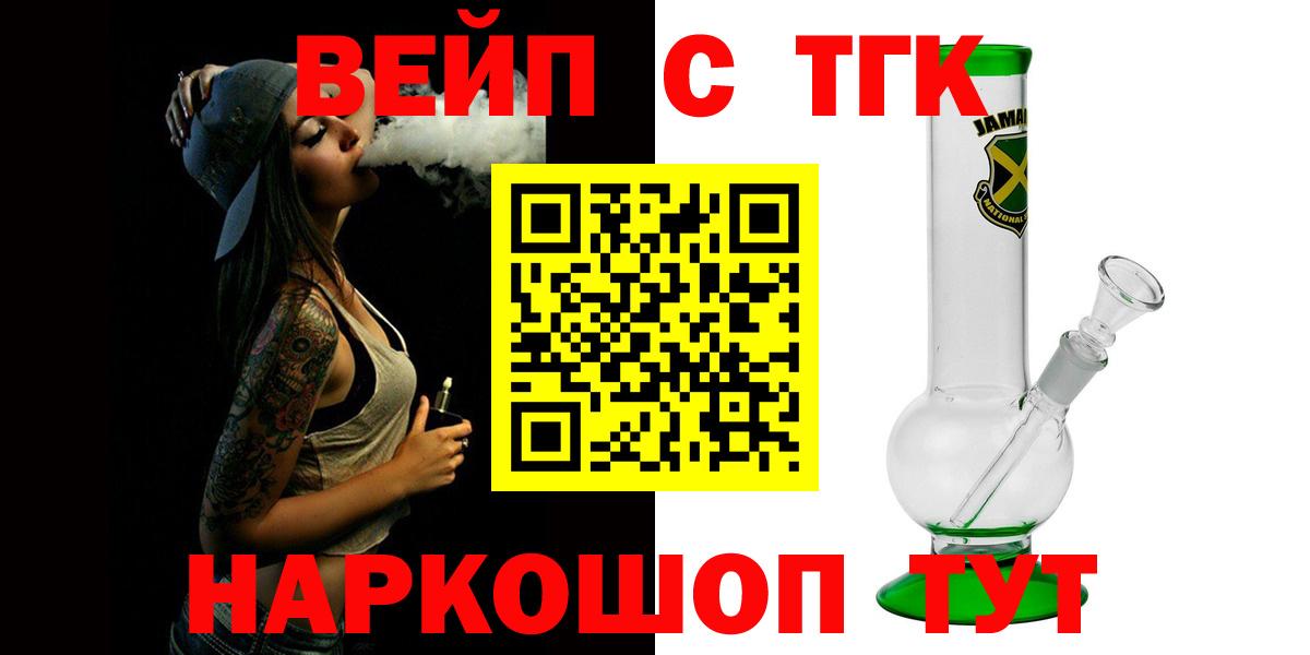 Дистиллят ТГК Wax  Вход с VPN  Гурьевск 