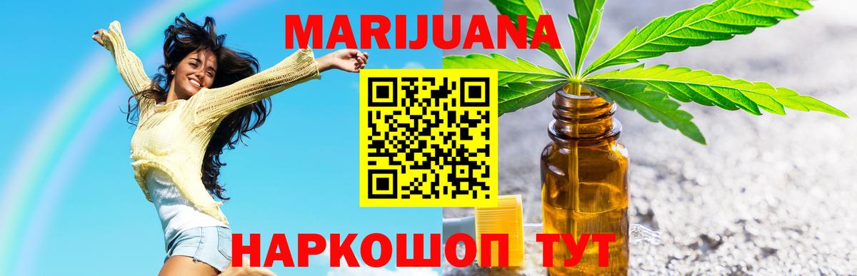 Бошки марихуана планчик  Конопля тримм  Гурьевск  Шишки марихуана SATIVA & INDICA  Вход с VPN  Канабис White Widow 
